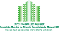 macao2026 macao2026