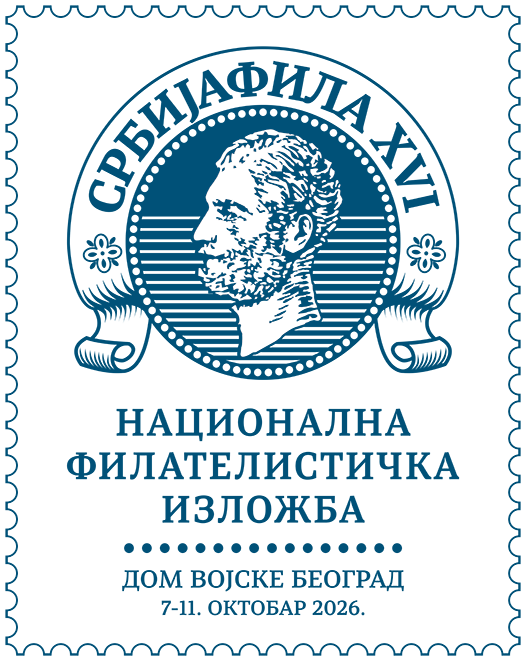 srbijafila-16-logo-sfs srbijafila-16-logo-sfs