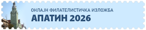 apatin-2026-sr